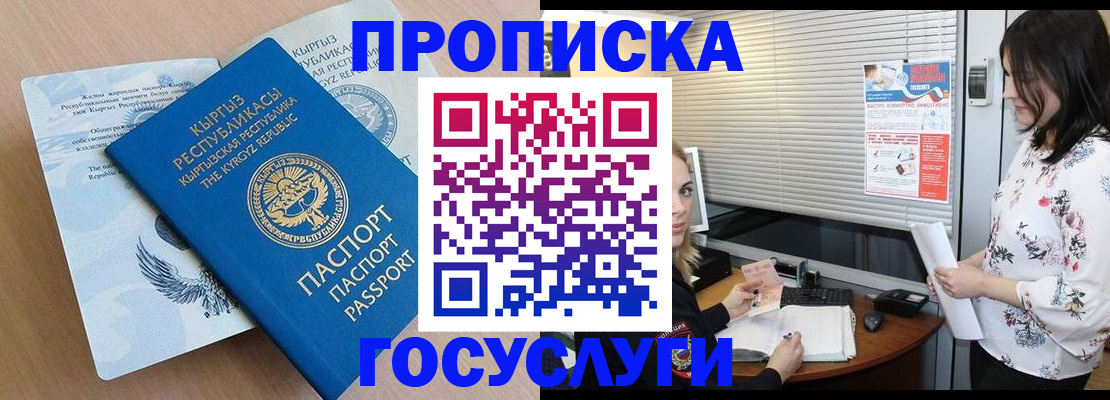 прописка законно в Ржеве