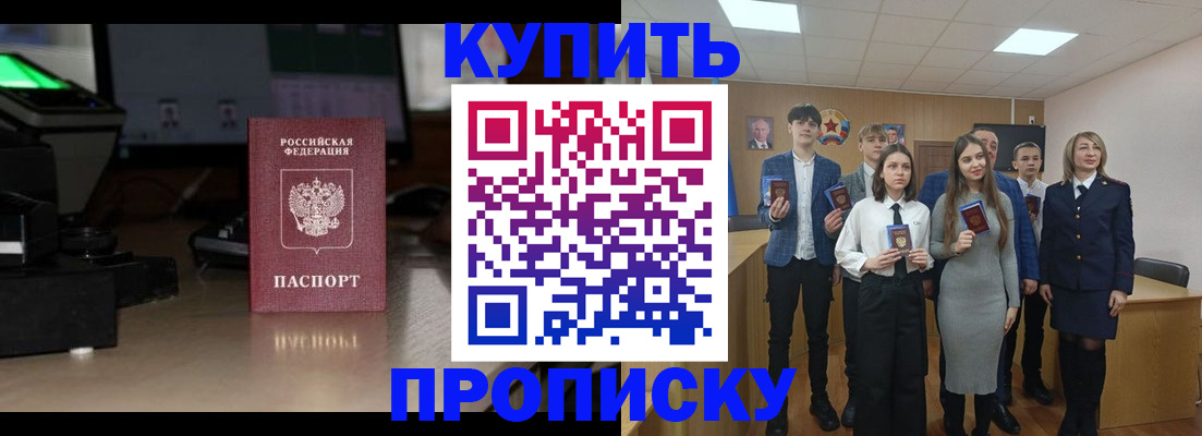 временная регистрация для школы в Ржеве