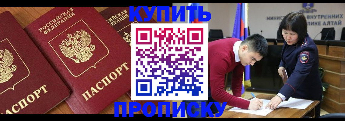 временная прописка в Ржеве